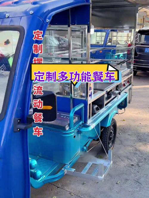 多功能电动餐车,定制尺寸支持地摊经营