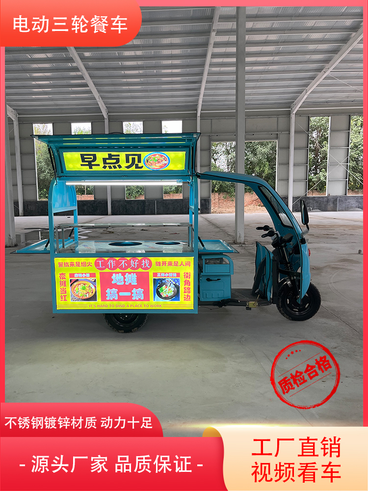 摆摊电动三轮小吃车多功能网红餐车商用夜市手推车可